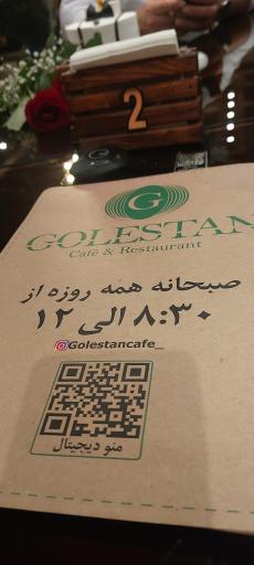 کافه گلستان