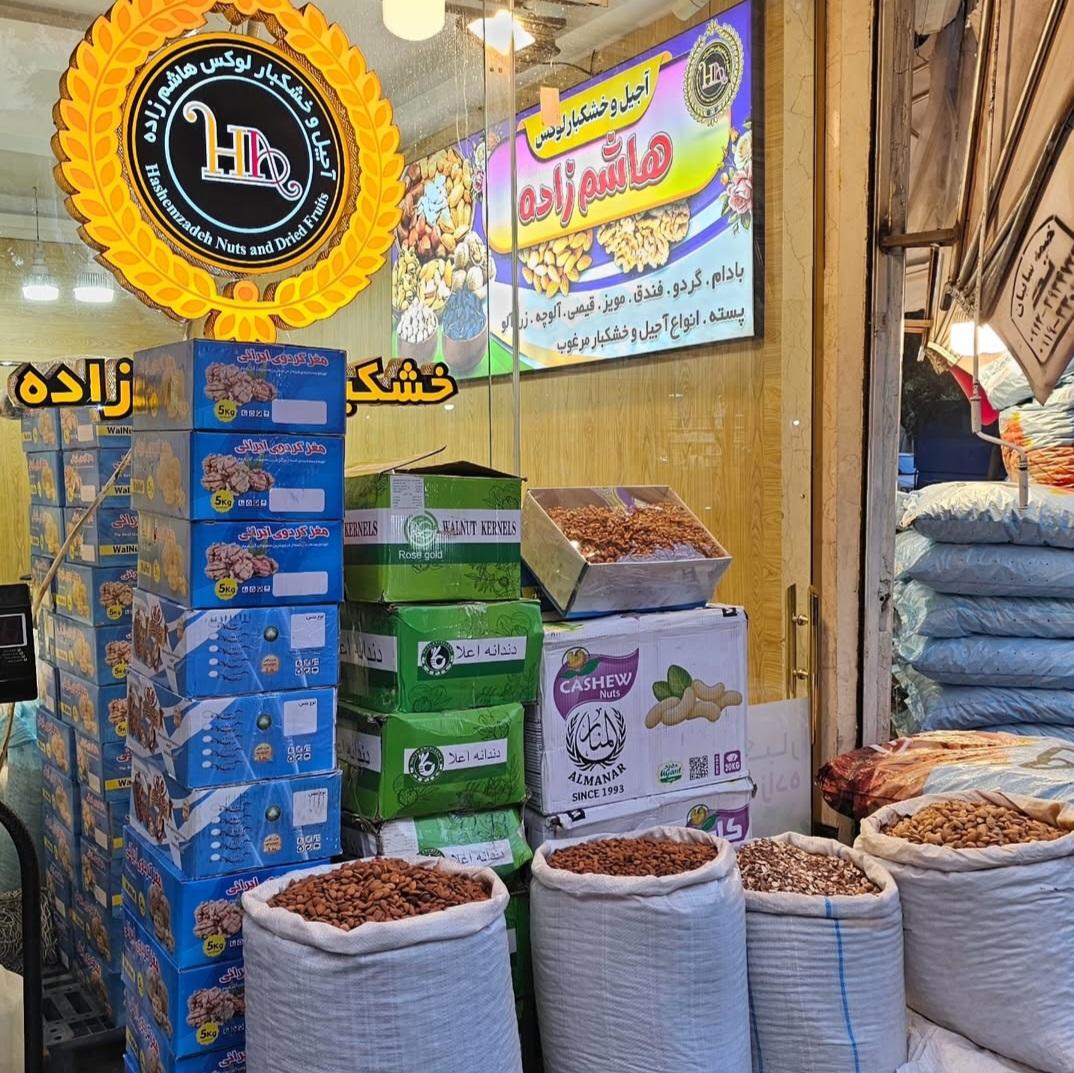 عکس خشکبار هاشم زاده 