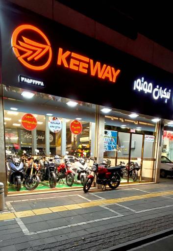 عکس نیکران موتور پاسارگاد کفاش