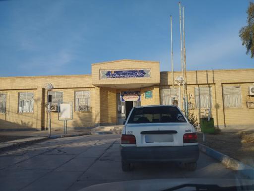 عکس دانشگاه پیام نور مرکز زهک
