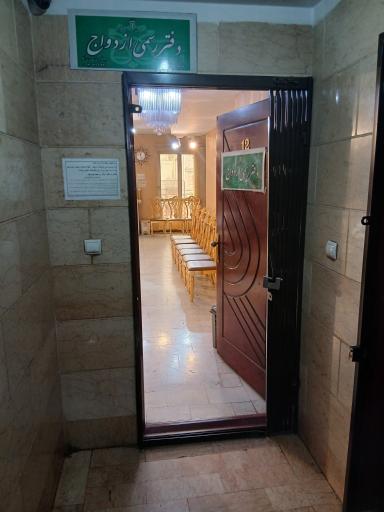 عکس دفترخانه ازدواج 267 و طلاق 62
