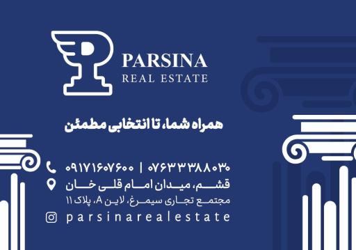 عکس مشاورین املاک پارسینا