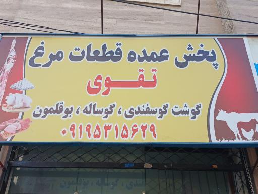 عکس پخش عمده قطعات مرغ