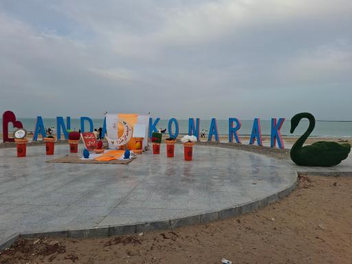 عکس کنارک