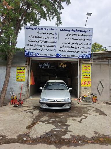 عکس اتومکانیک محمد
