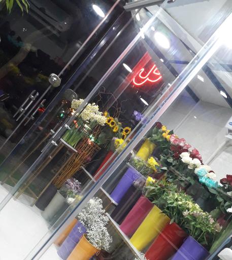 عکس فروشگاه گل سپاس