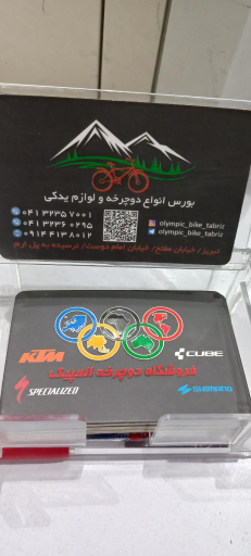 عکس فروشگاه دوچرخه المپیک
