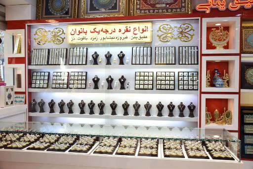 عکس فروشگاه نقره‌جات و عطر صافات
