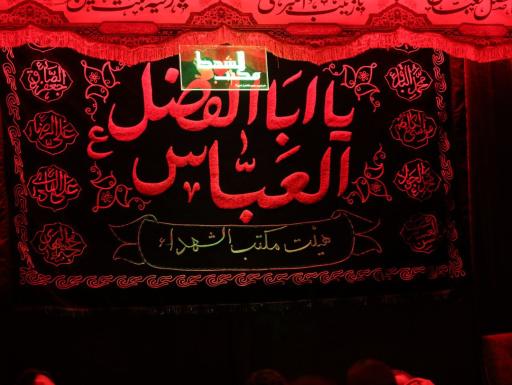 عکس هیئت مکتب الشهدا (دارالشهدای تهران)