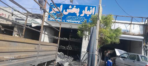 عکس انبار پخش لوله و اتصالات امیر