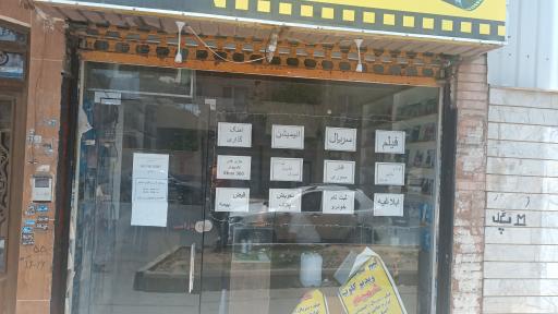 عکس ویدیو کلوپ شمیم