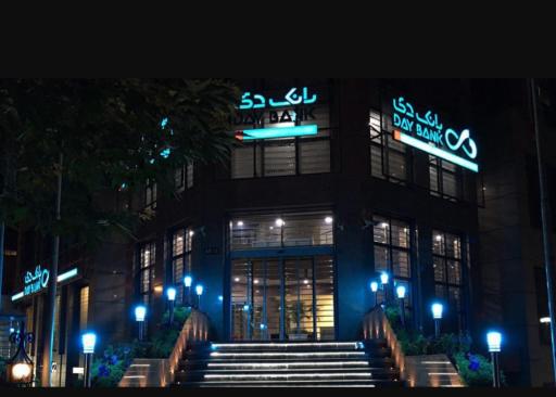 عکس ساختمان مرکزی بانک دی