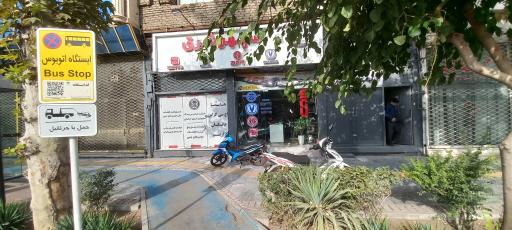 عکس فروشگاه لوازم یدکی سپهر شرق