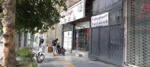 عکس فروشگاه لوازم یدکی سپهر شرق