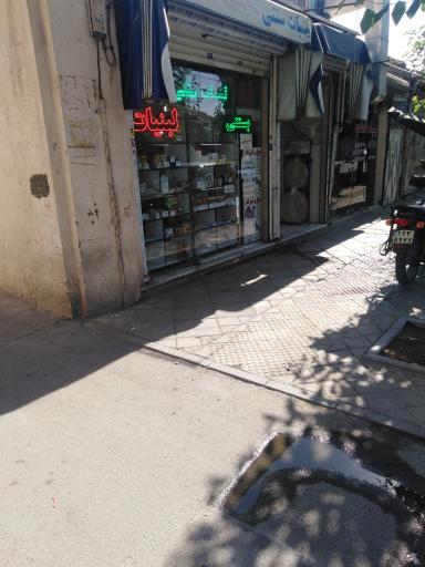 عکس لبنیات سنتی شبنم