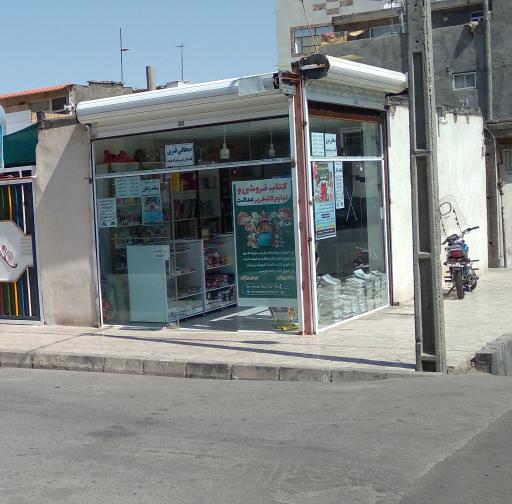 عکس کتابفروشی عدالت