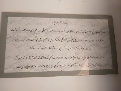 عکس آرامگاه شیخ ابوالحسن خرقانی