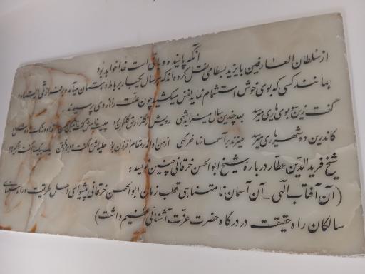 عکس آرامگاه شیخ ابوالحسن خرقانی