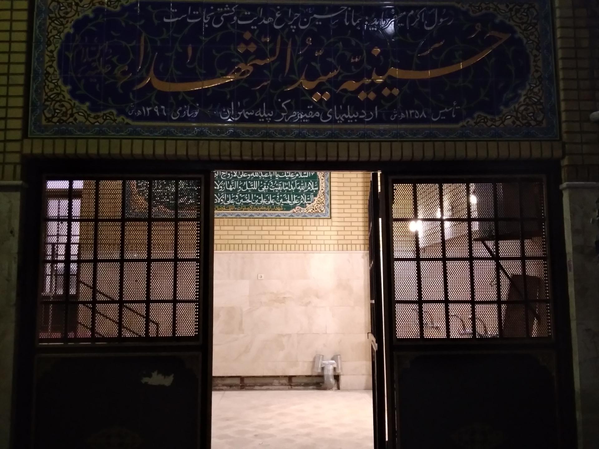 عکس حسینیه سیدالشهدا،اردبیلیها،پیله سهران