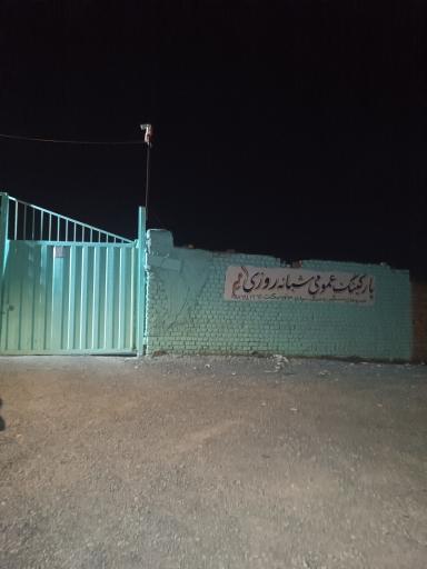 عکس پارکینگ امیر 