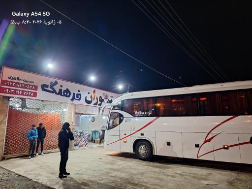 عکس رستوران فرهنگ