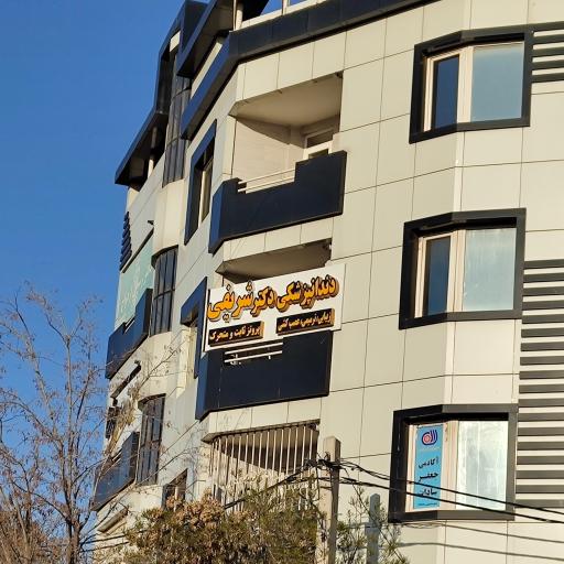 عکس مطب دکتر کامران شریفی متخصص دندانپزشکی