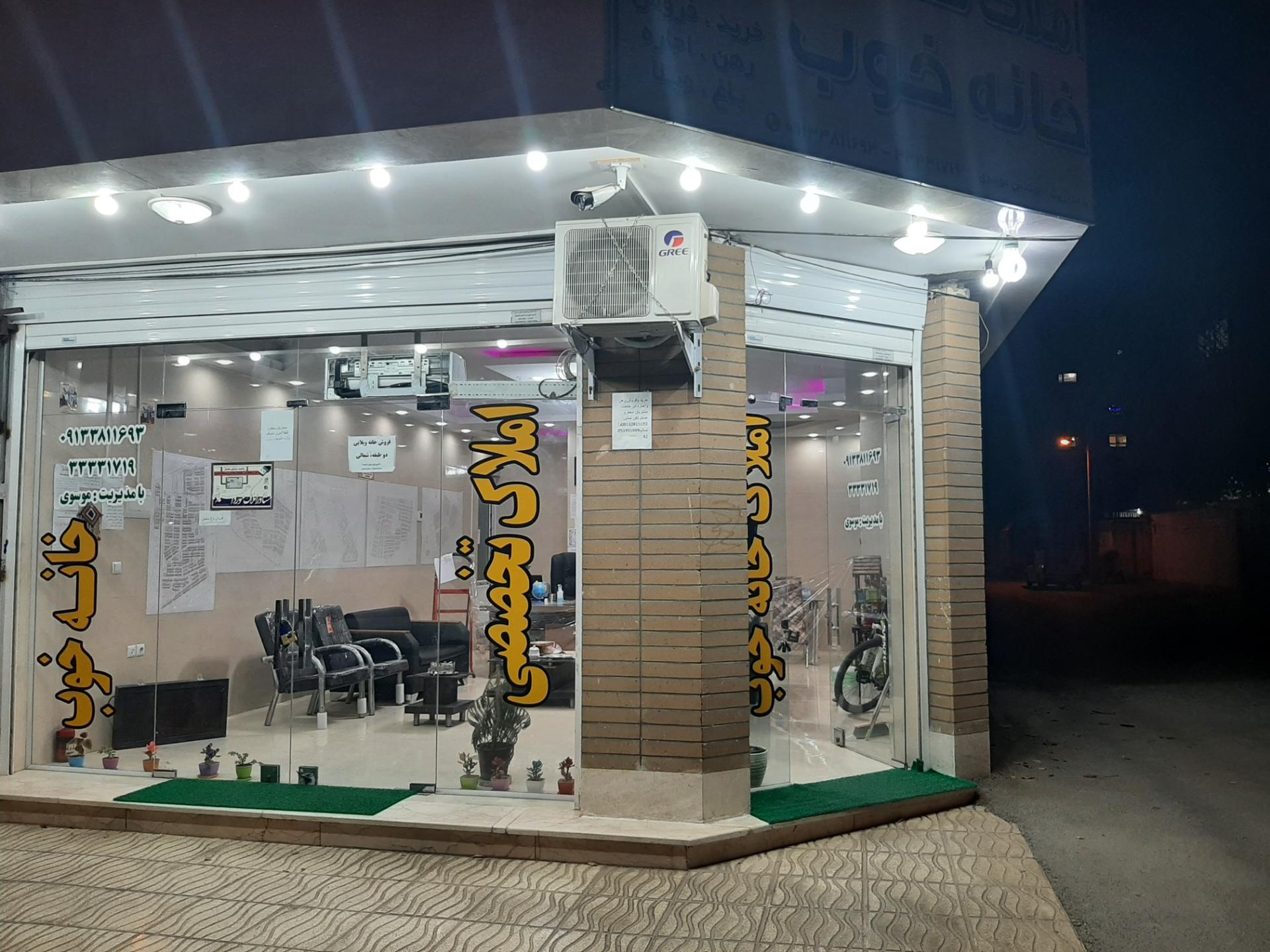 عکس املاک خانه خوب