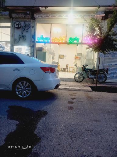 عکس خدمات فنی هادیان