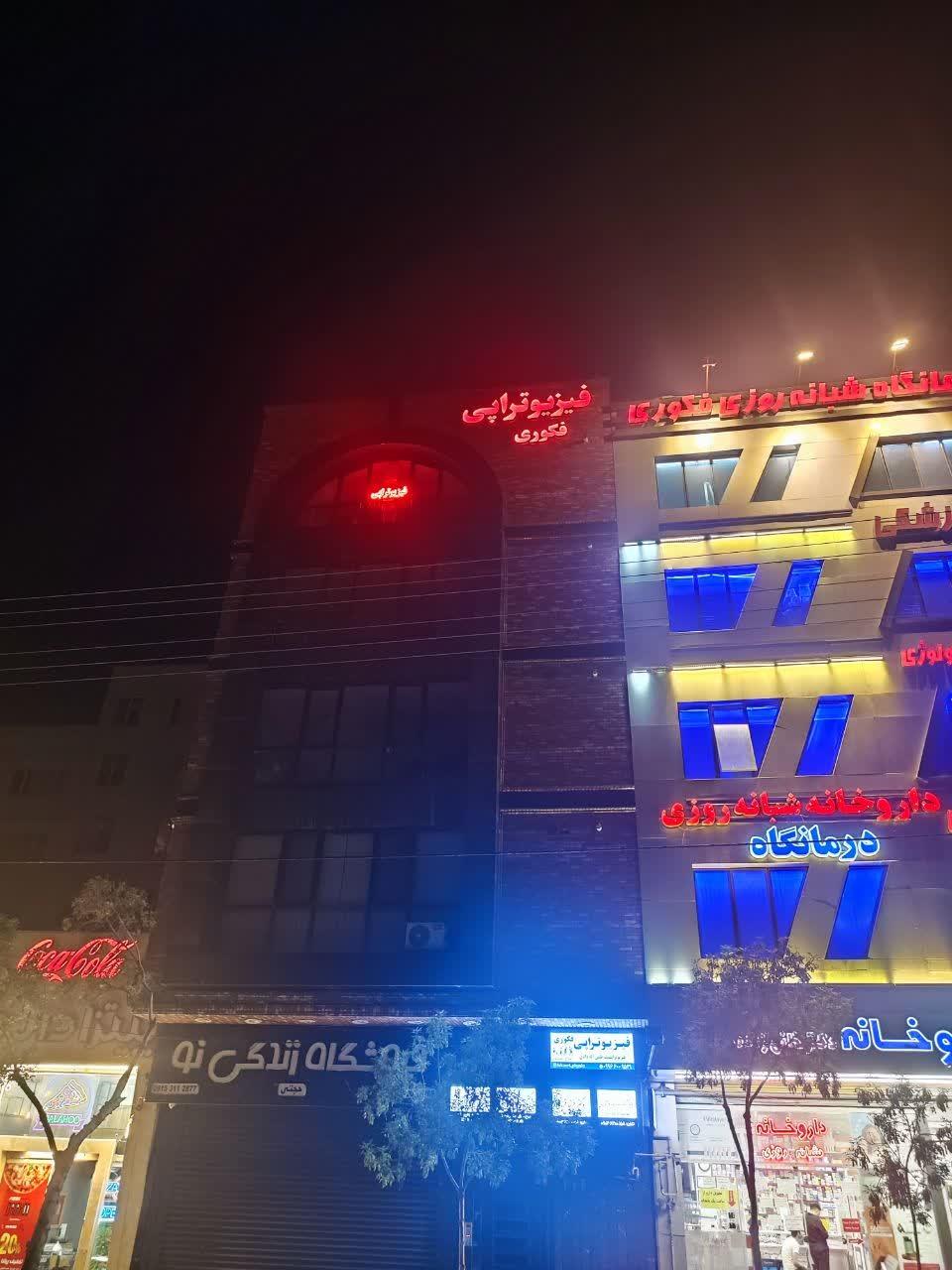 عکس فیزیوتراپی فکوری