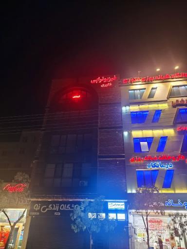 عکس فیزیوتراپی فکوری