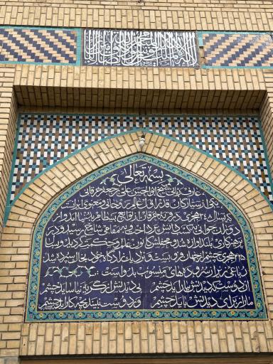 عکس آرامگاه شیخ ابوالحسن خرقانی