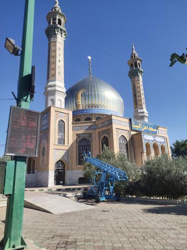 عکس مسجد اهل البیت
