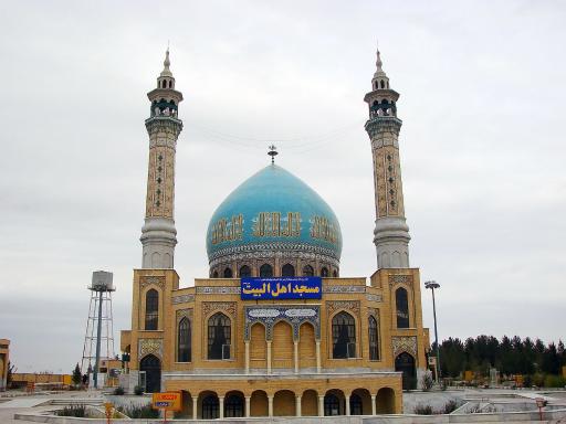 عکس مسجد اهل البیت
