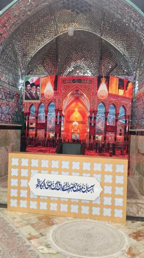امامزاده سید اسحاق بن موسی الکاظم (ع)