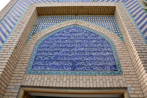 عکس آرامگاه شیخ ابوالحسن خرقانی
