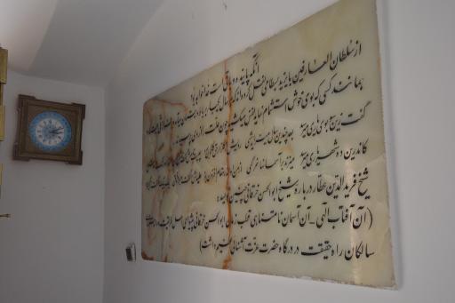 عکس آرامگاه شیخ ابوالحسن خرقانی