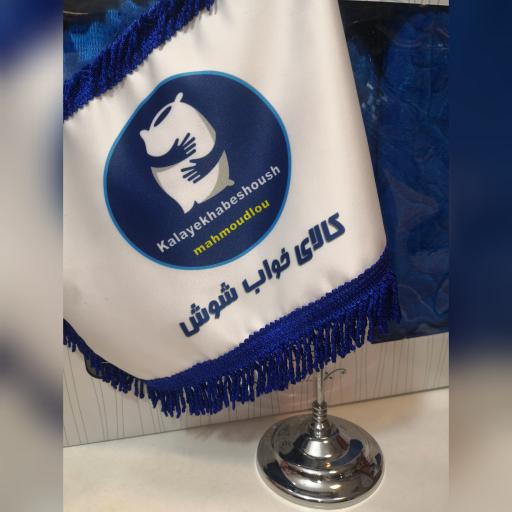 عکس کالای خواب شوش-حوله ماندگار