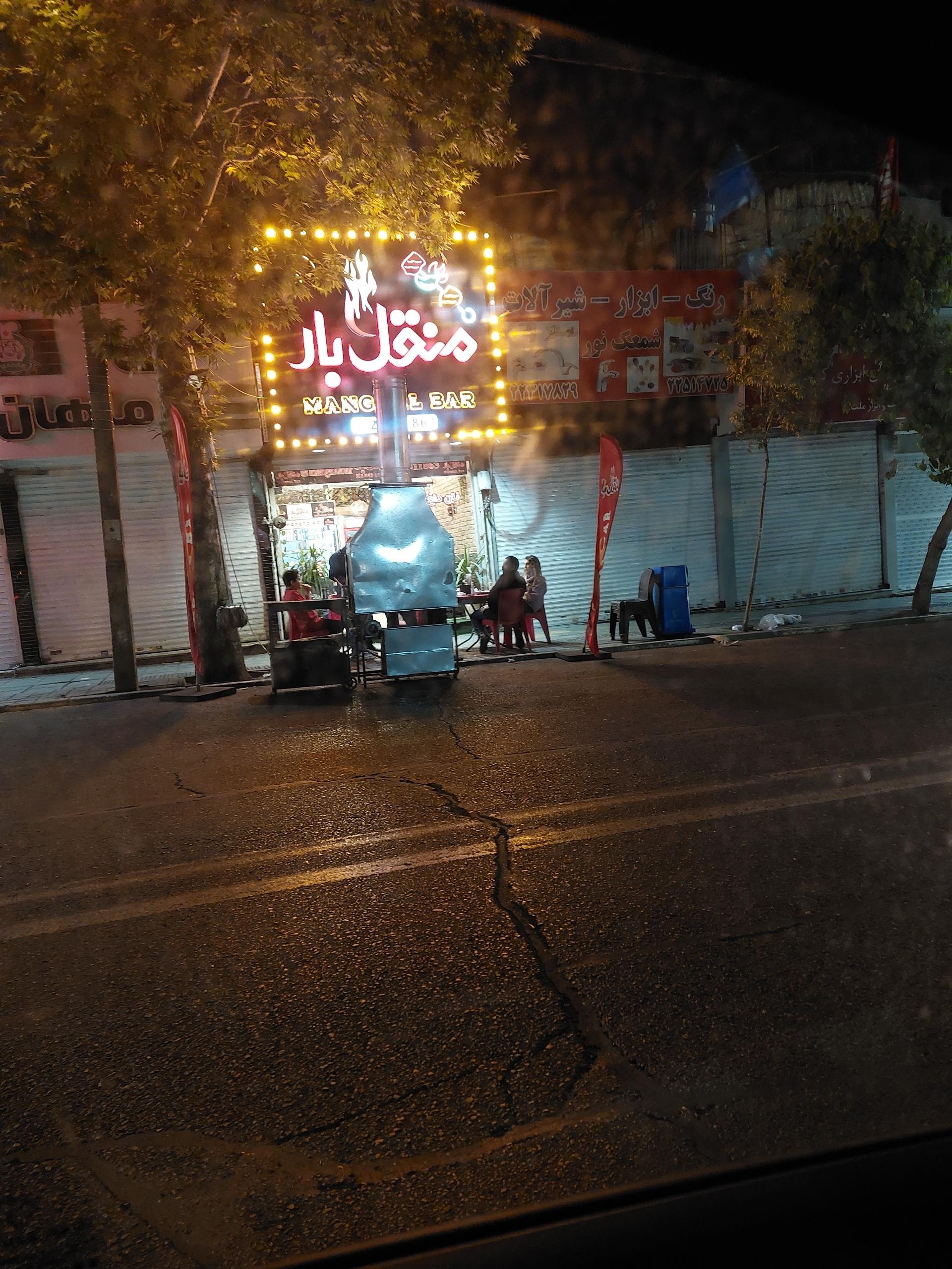 عکس منقل بار