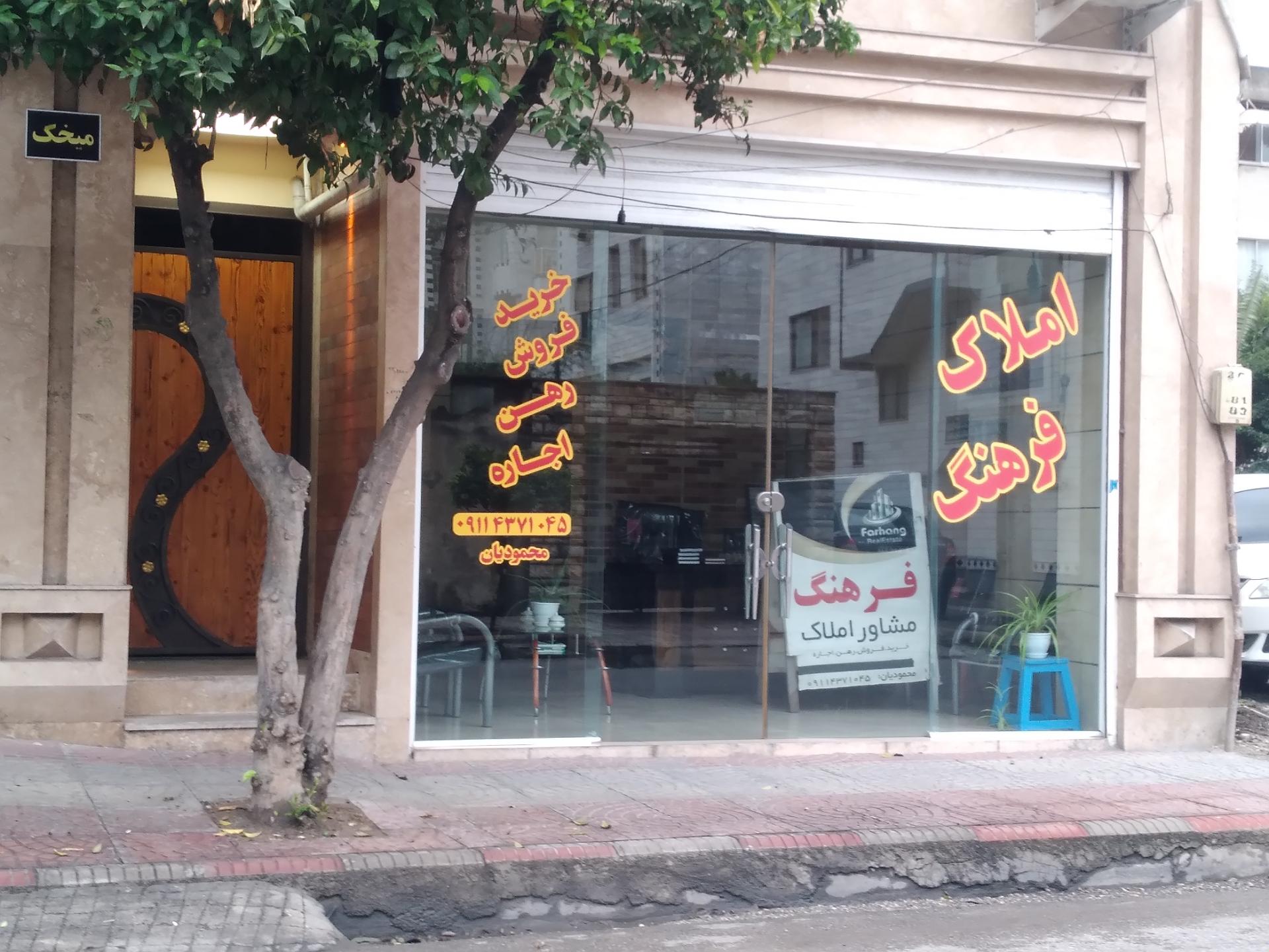 عکس املاک فرهنگ