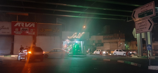 عکس گل فروشی گلزار محمدی