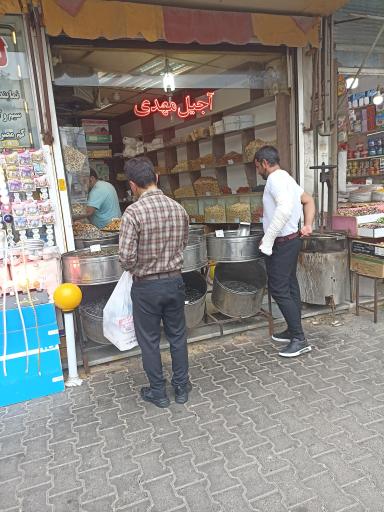 آجیل دست چین مهدی