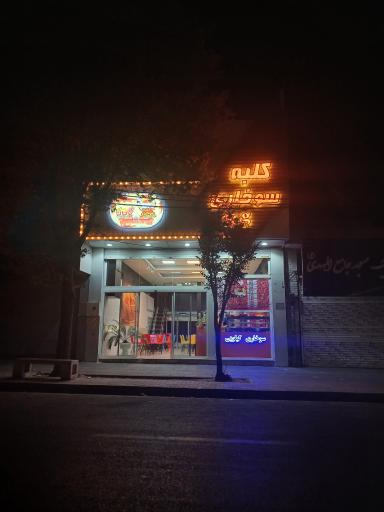 عکس کلبه سوخاری
