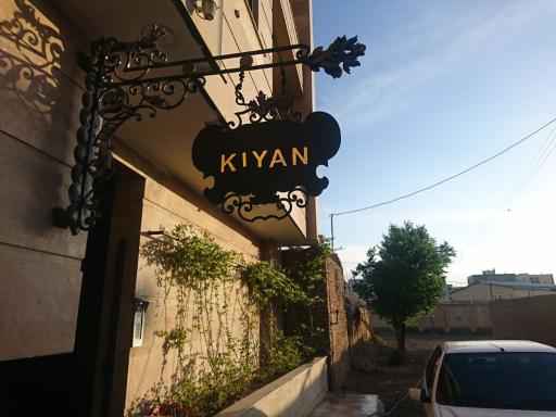 عکس مجتمع آلتون (ساختمان کارن و کیان)