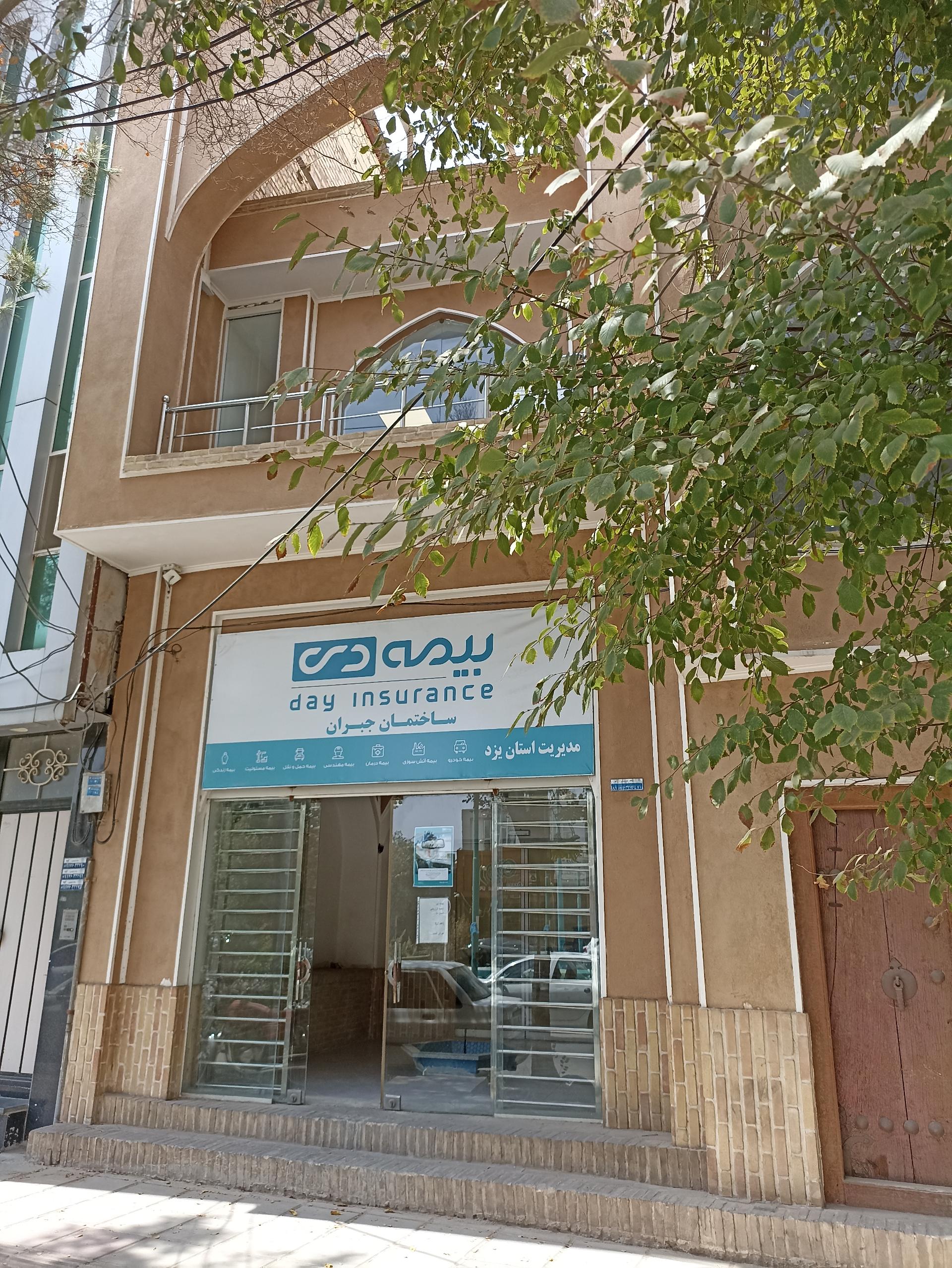 عکس شرکت بیمه دی سرپرستی استان یزد شعبه غدیر