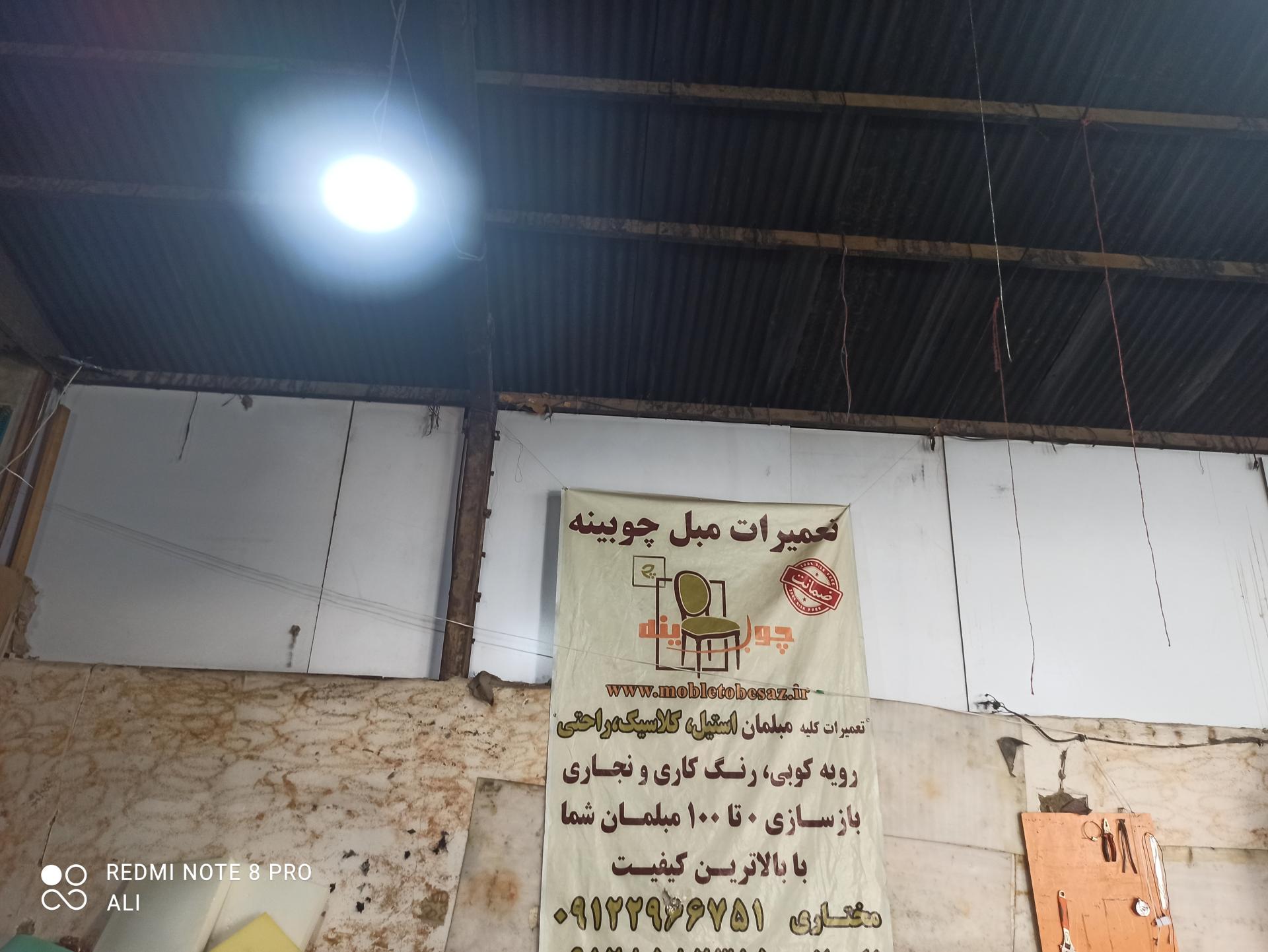 عکس تعمیرات مبل چوبینه