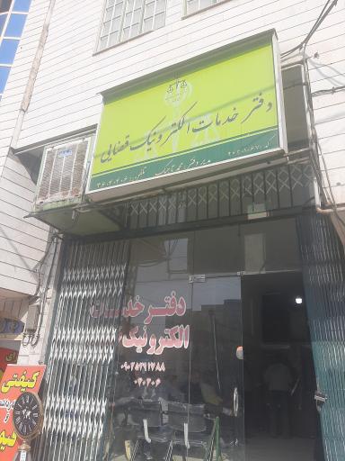 عکس دفتر خدمات قضائی