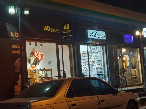 عکس گالری اِی دی