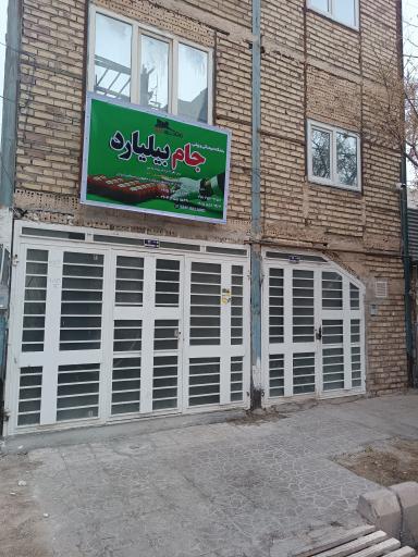 باشگاه جام بیلیارد