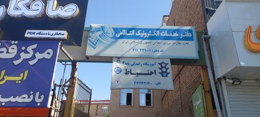 عکس پلیس ۱۰+