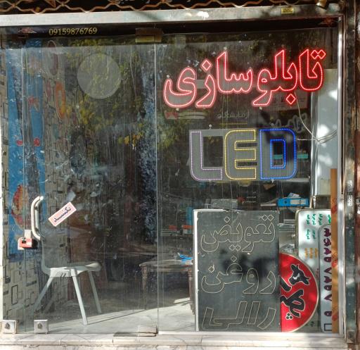 عکس تابلو سازی